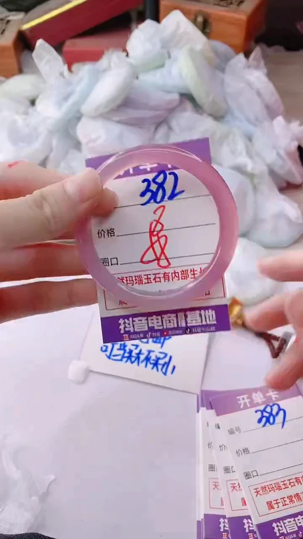 手镯玛瑙/玉髓未镶嵌382