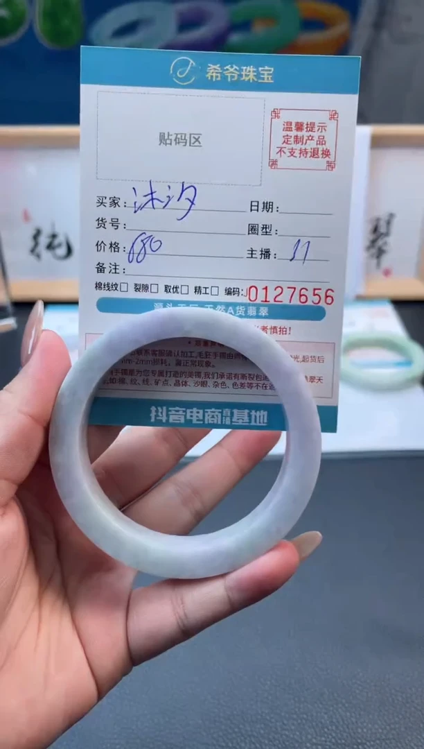 未镶嵌手镯定制翡翠沐**贝60-64