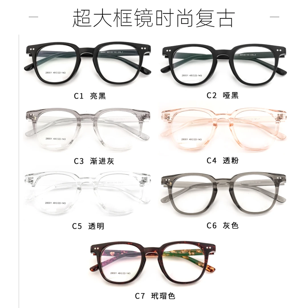28001-28028女款超大框素颜显脸小框架复古网红眼镜架方框时尚