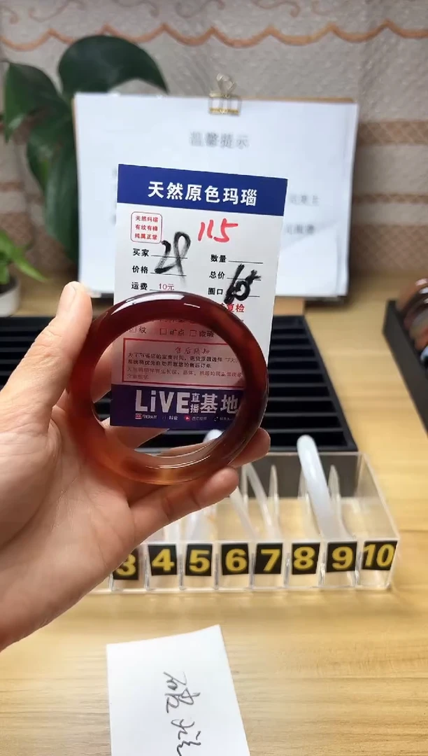 手镯玛瑙/玉髓未镶嵌豨*草115