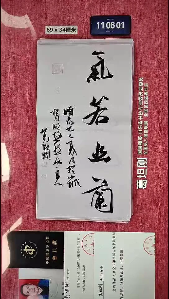 书法21    葛老师书法作品