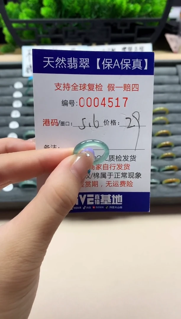 未镶嵌戒指翡翠天然  4517
