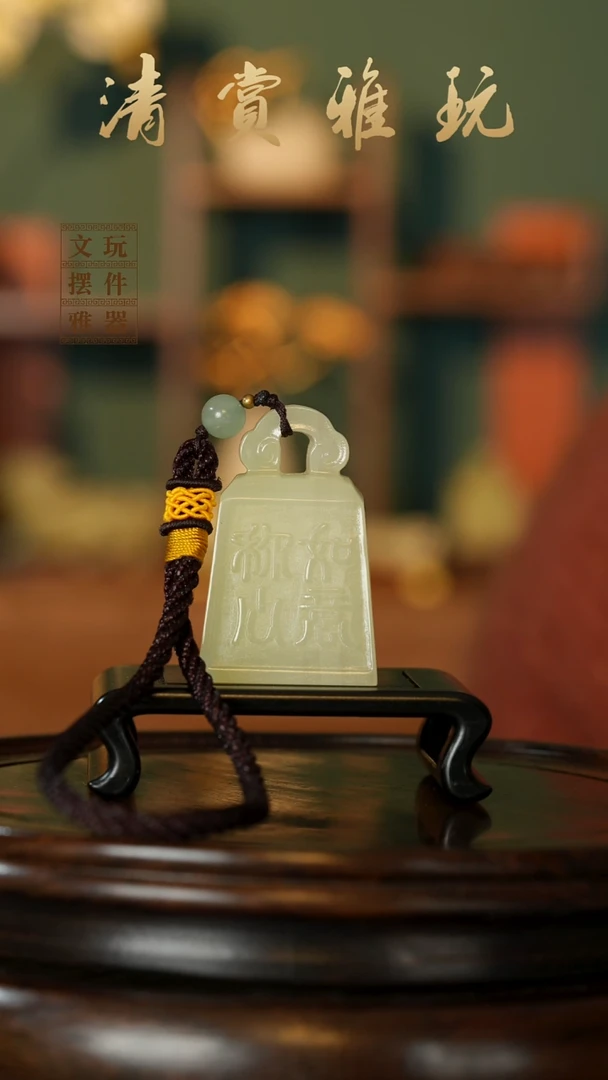 玉《称心如意》手把件摆件