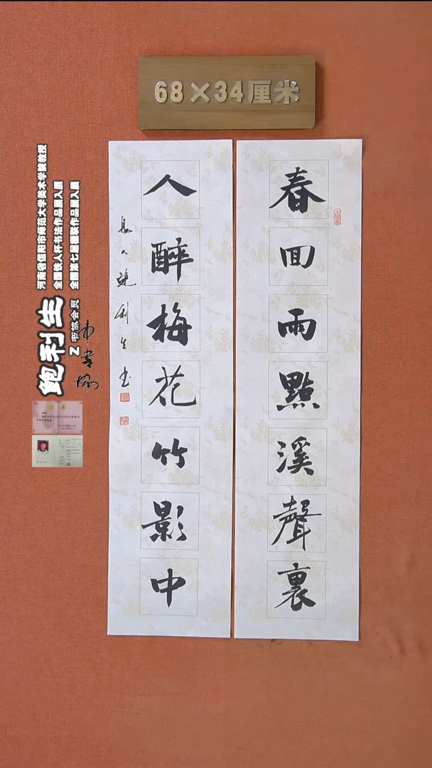 【闪购商品】书法90鲍利生书法作品