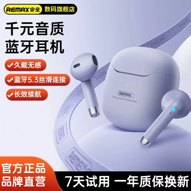 Remax/睿量无线蓝牙耳机高音质便携入耳式超长续航高颜值女生小巧