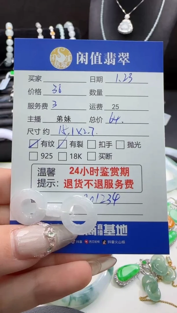 【闪购商品】翡翠挂件未镶嵌翡翠挂件