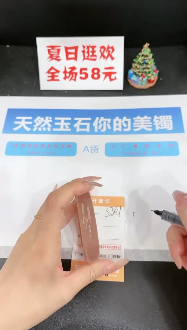 石英质玉手镯未镶嵌s307-56.1