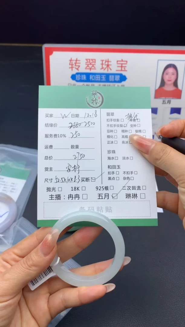 未镶嵌手镯翡翠w手镯