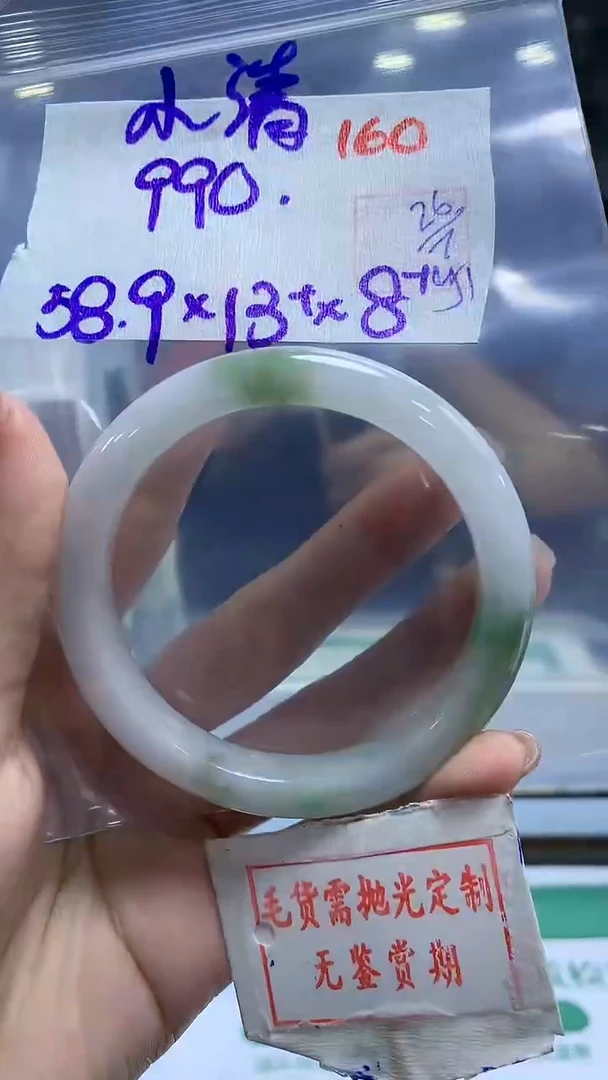 定制翡翠未镶嵌小***8160毛货需精细抛光+ 小清+990元