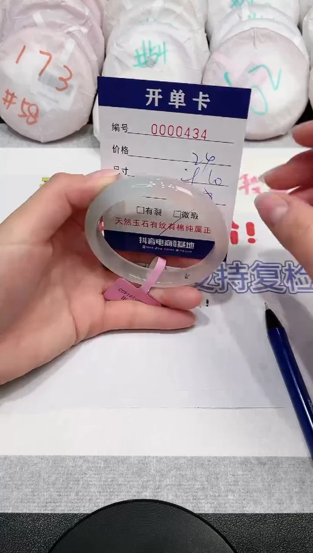 【闪购商品】玛瑙/玉髓手镯未镶嵌434