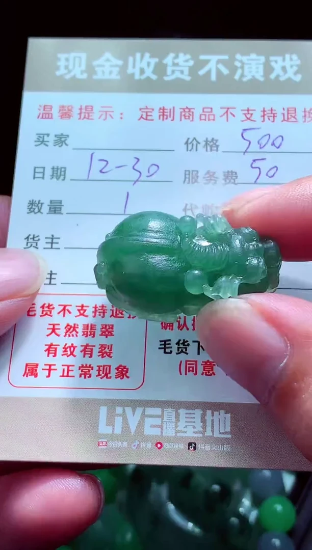 未镶嵌定制翡翠雨***?翡翠毛货定制