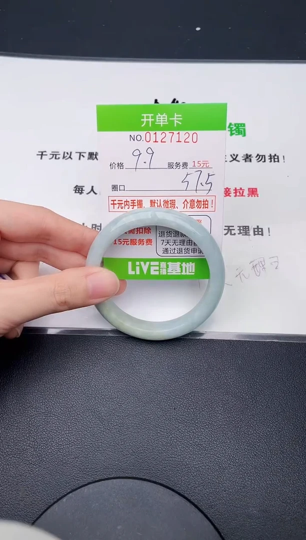 翡翠手镯未镶嵌20天然缅甸A货