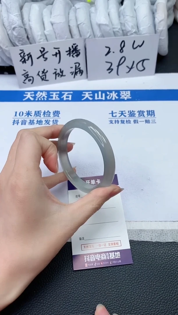 【闪购商品】石英质玉手镯未镶嵌S976