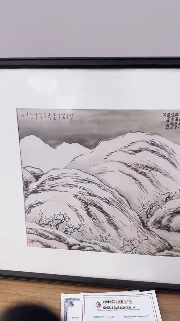 版画全球限量原章版画作品雪峰梅梦图