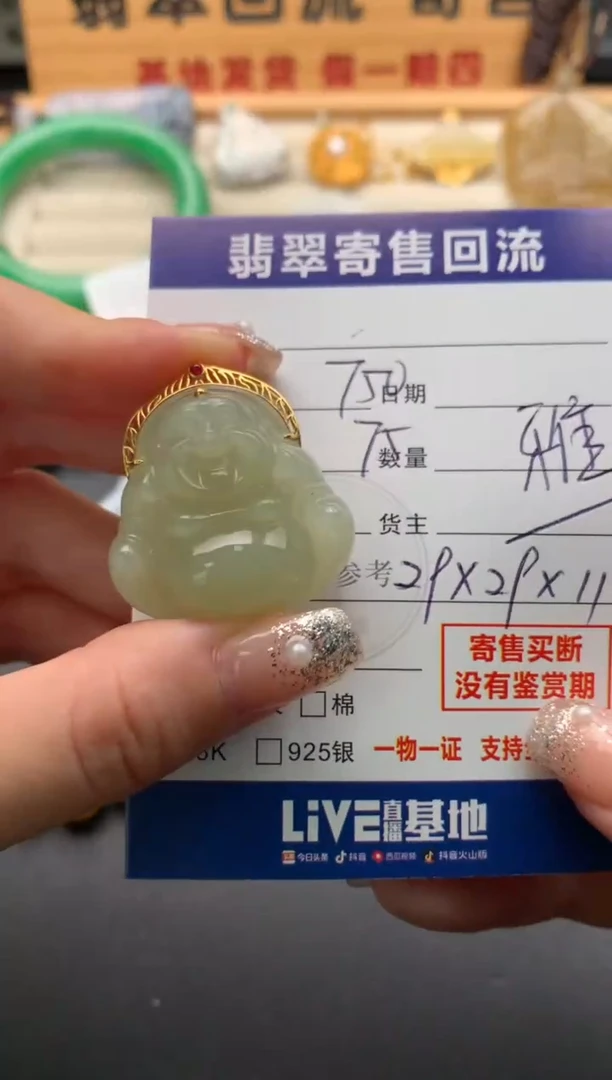 颈饰18K金镶嵌和田玉雅10146151