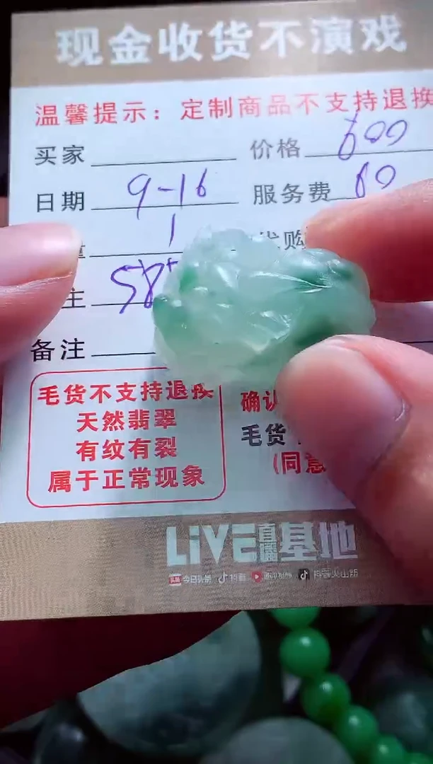 未镶嵌定制翡翠无*?翡翠毛货定制
