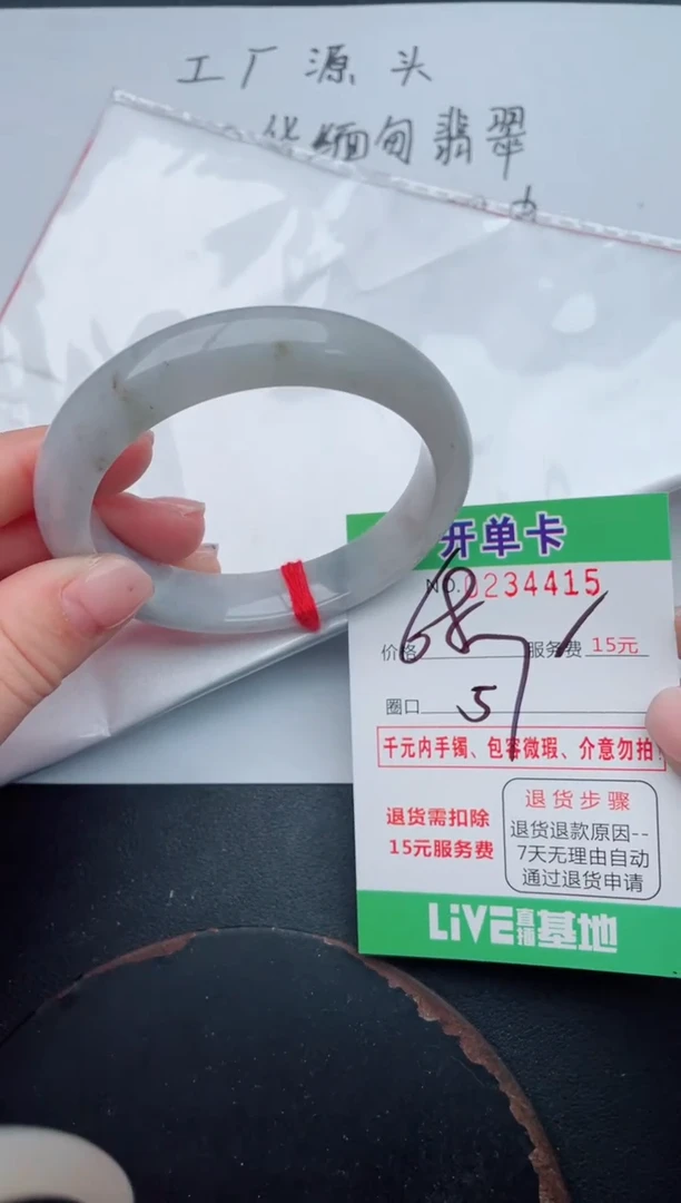 未镶嵌手镯翡翠15