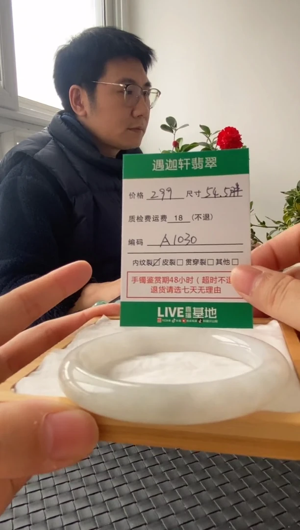 未镶嵌手镯翡翠A1030 圈口54.5胖