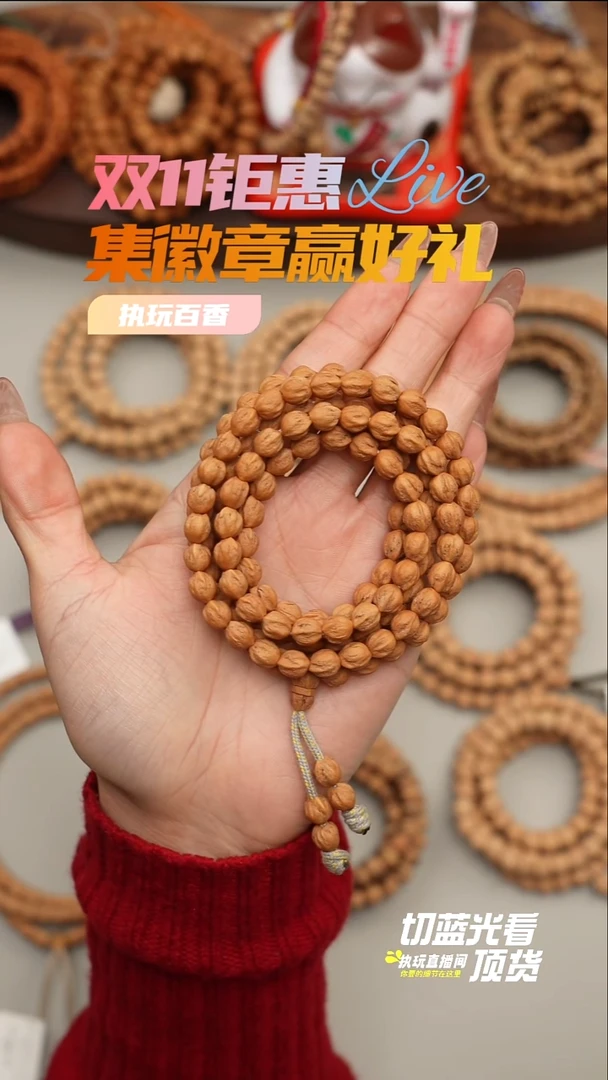 手串柏香籽/百香籽五成原桩6.5