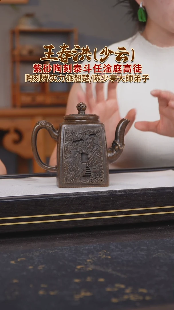 茶壶紫砂王春洪原矿紫砂壶