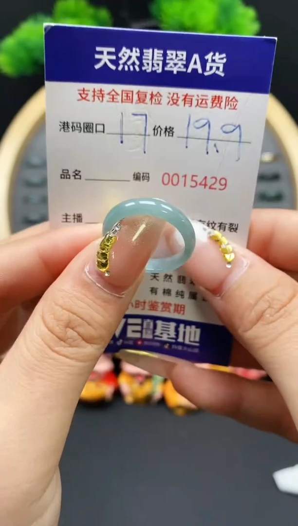 【闪购商品】翡翠戒指未镶嵌天然翡翠戒圈5429