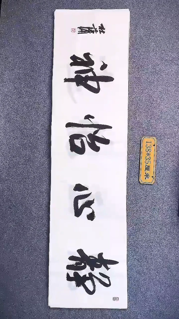 书法中书协杜潇书法015