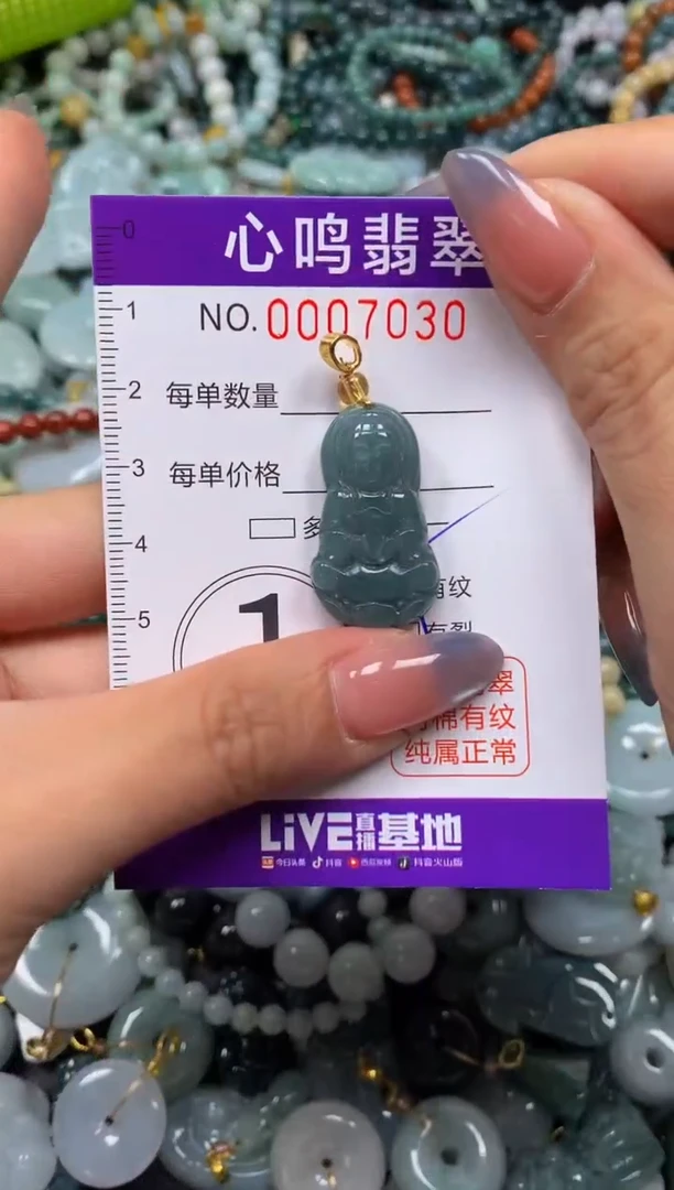 颈饰未镶嵌翡翠闪购007030