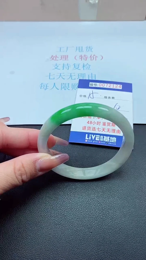 以实物为准0072124