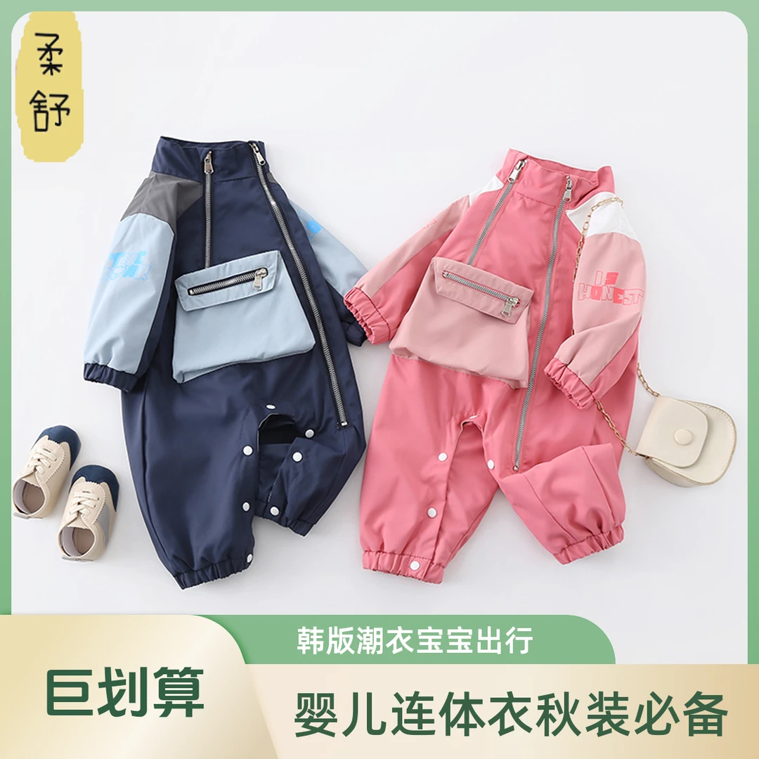 婴儿衣服男女宝秋装连体衣新生儿春秋宝宝外出服韩版冲锋衣外套潮