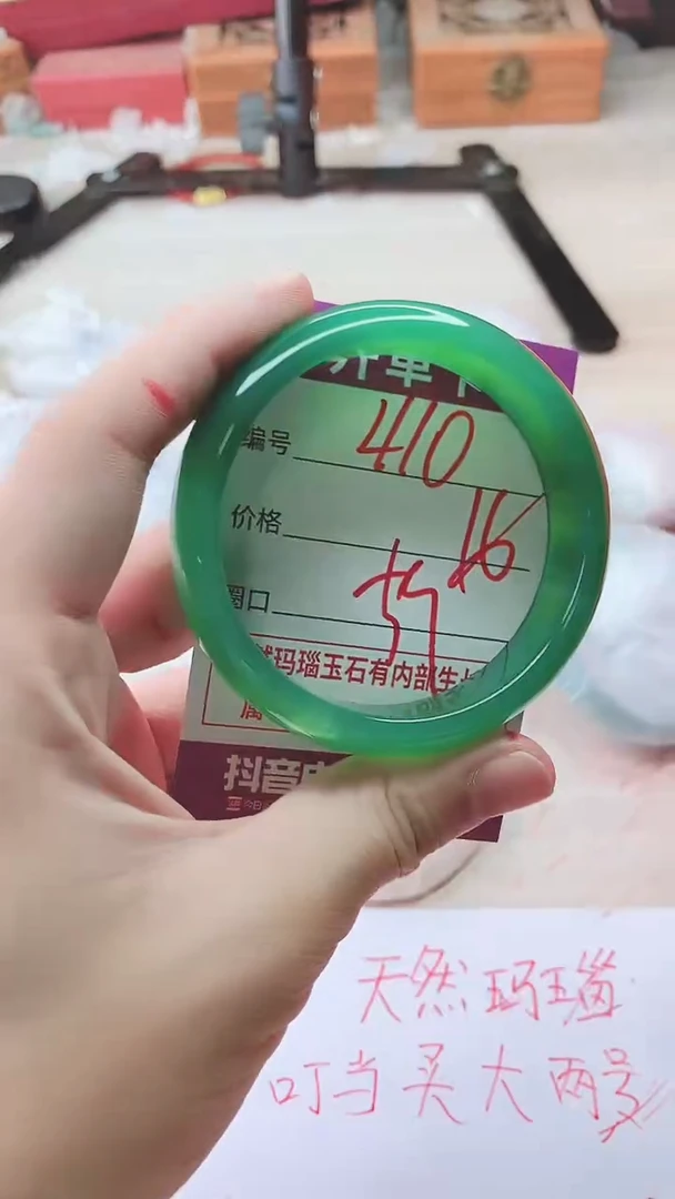 手镯玛瑙/玉髓未镶嵌410