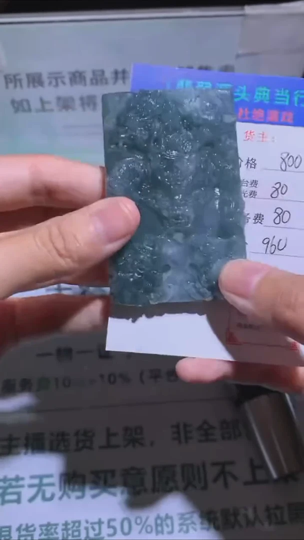 未镶嵌定制翡翠-毛货-不退不换-