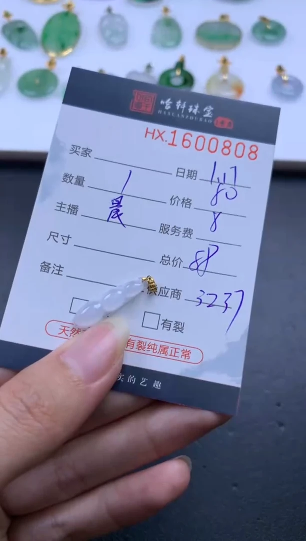 【闪购商品】翡翠挂件未镶嵌哈轩 挂件1