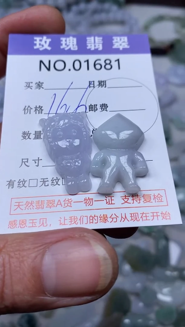 【闪购商品】翡翠吊坠(不含链)未镶嵌1