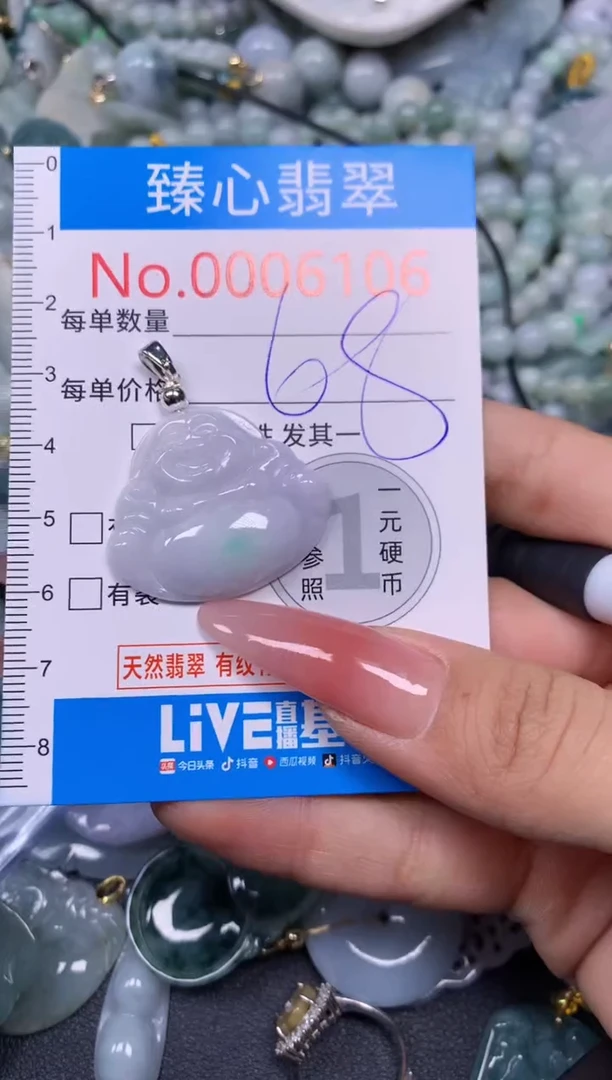 【闪购商品】翡翠颈饰未镶嵌含绳0006106