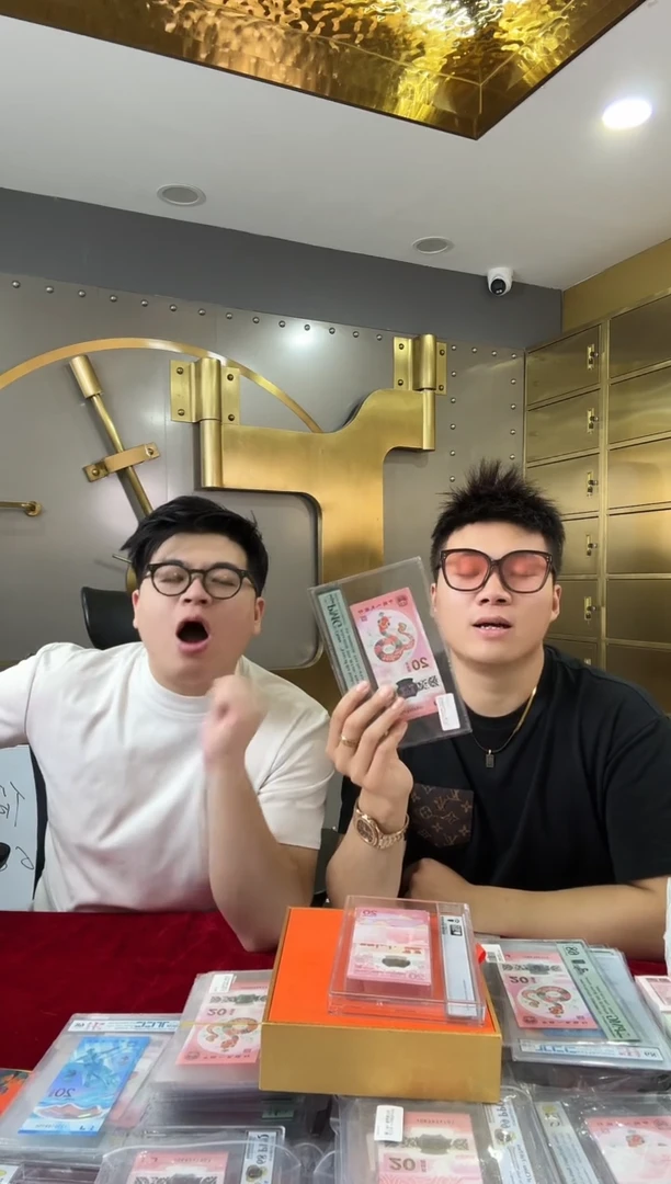 塑料PMG-蛇财神单张68全偶028数三定金
