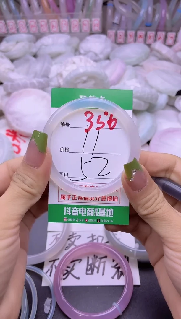 玛瑙/玉髓手镯未镶嵌356