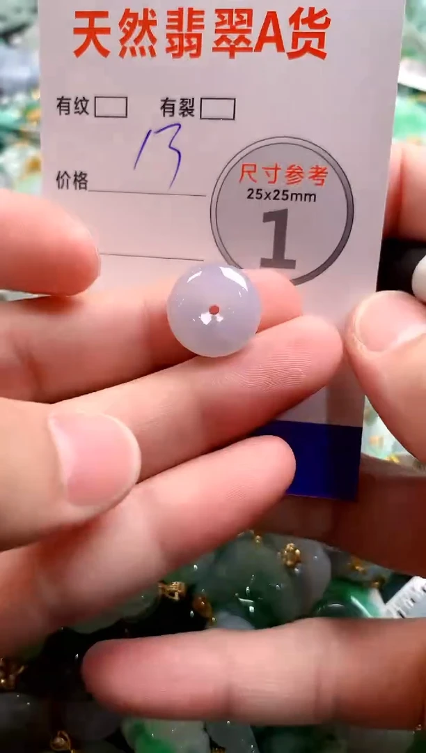 颈饰未镶嵌翡翠29101443