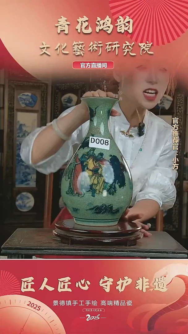 瓷片景德镇陶瓷D008