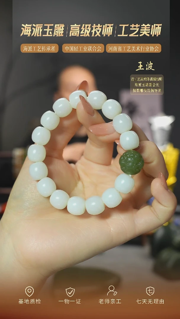 未镶嵌手串和田玉el wz