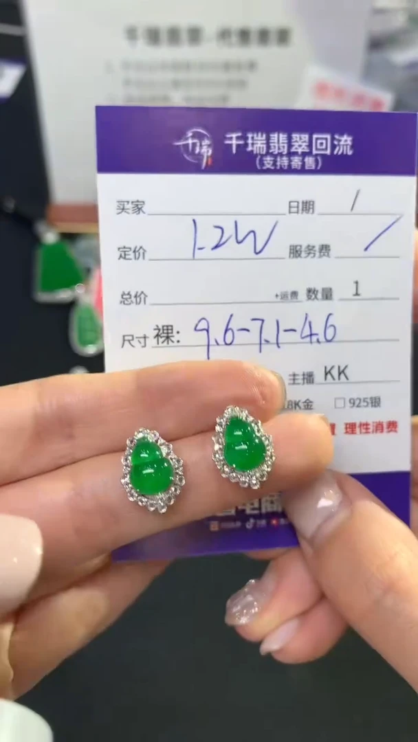 翡翠18K金镶嵌耳饰耳饰不退不换|12000+0