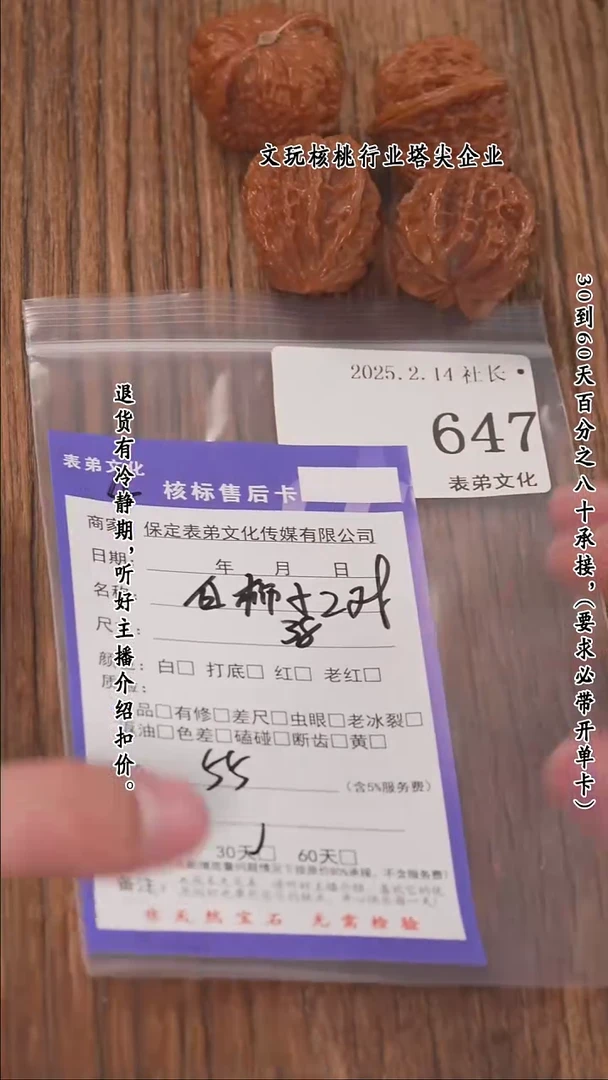 【闪购商品】文玩核桃把件647白狮子等2对