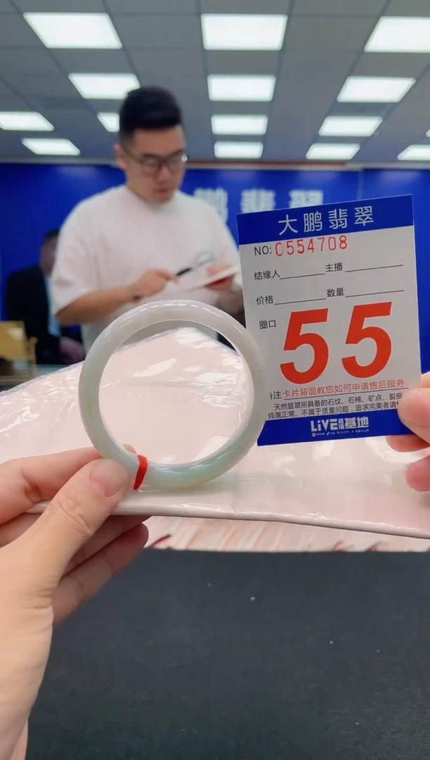 翡翠手镯未镶嵌AAAAAAAAA