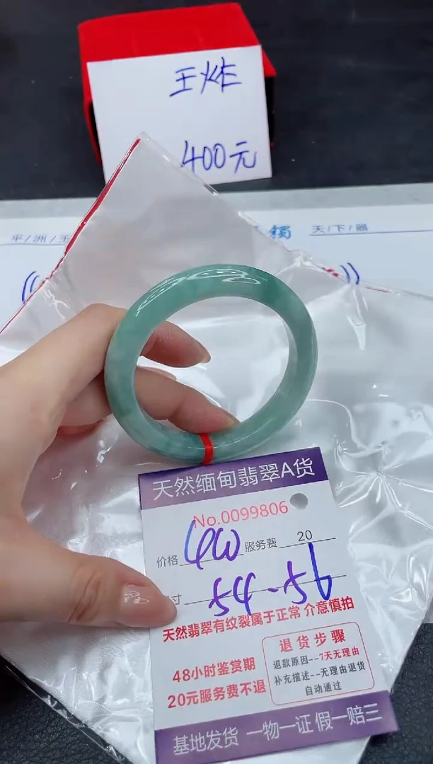 【闪购商品】翡翠手镯未镶嵌11111111