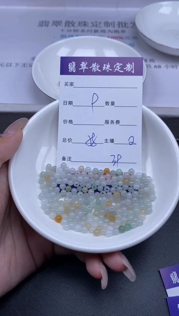 颈饰未镶嵌翡翠贞城散珠批发DIY编制