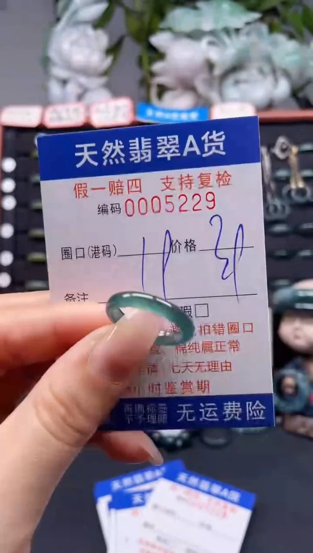 未镶嵌戒指翡翠19*5229