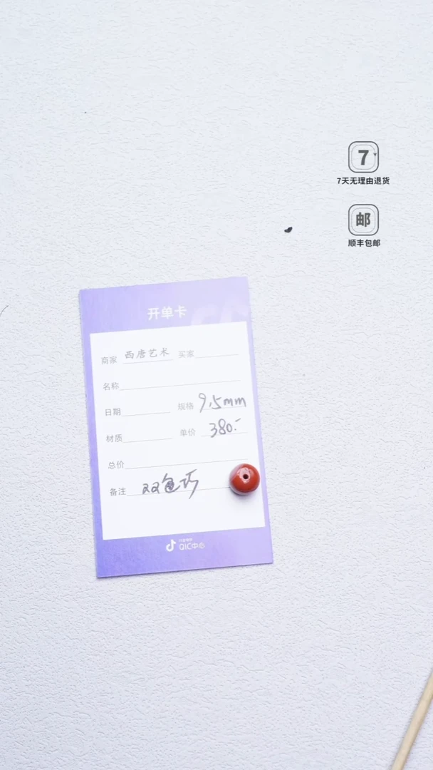 南红玛瑙单珠未镶嵌95