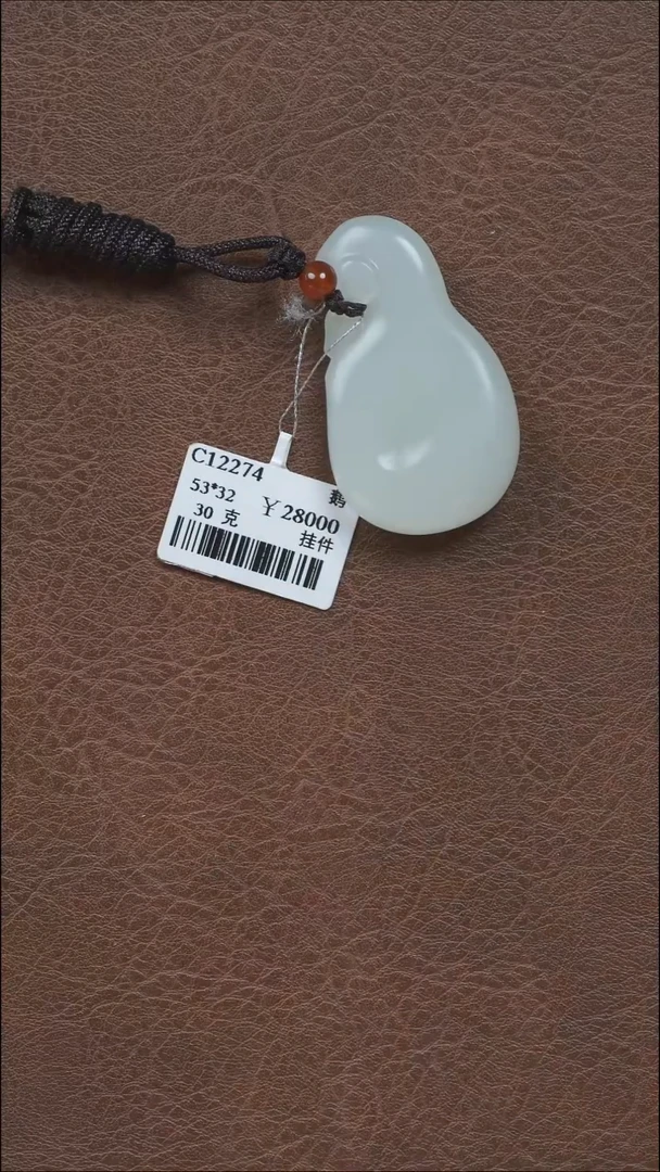 吊坠(不含链)未镶嵌和田玉鹅（我）如意