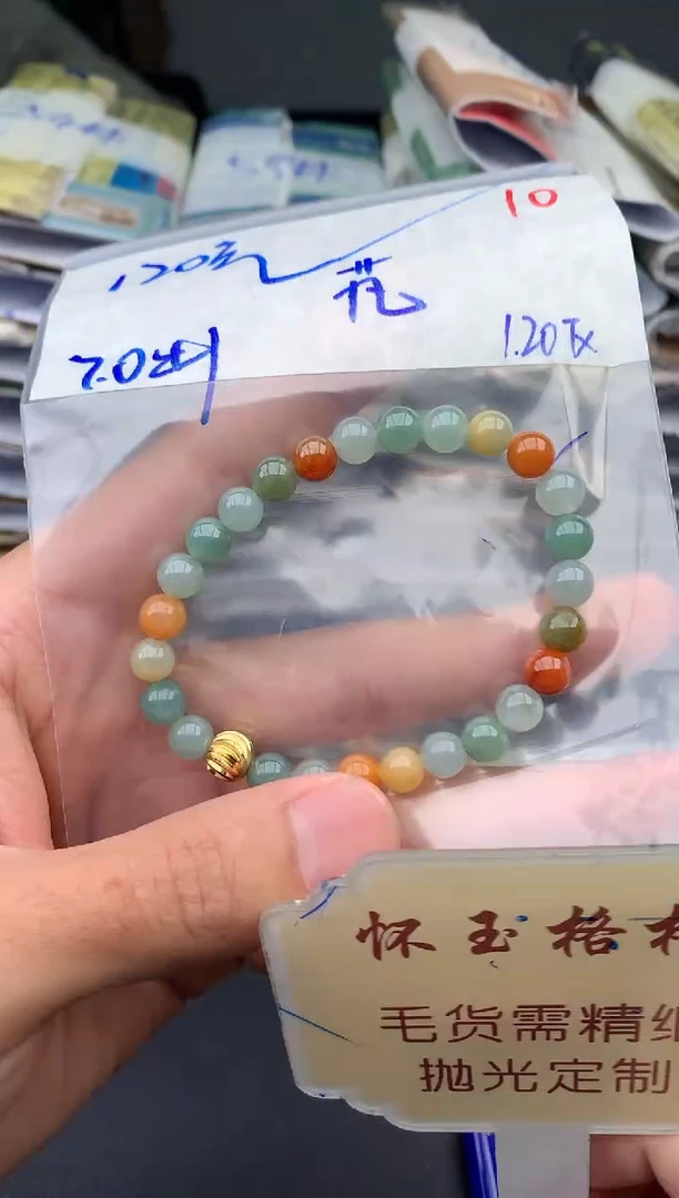 【闪购商品】定制翡翠未镶嵌毛货需精细抛光+10挂件1件+120元