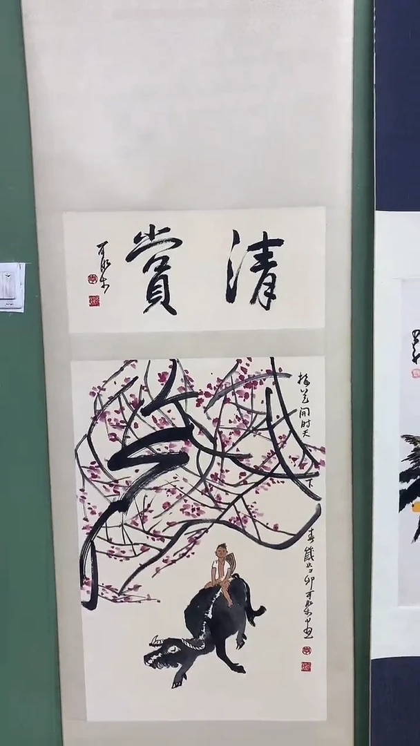 竖款精品三尺卷轴，清赏