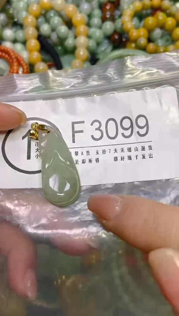 颈饰未镶嵌翡翠/F/翡翠A货，一件也是批发价
